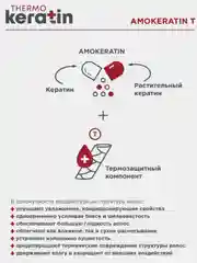 Набор для волос Estel Keratin otium, 400мл + 300мл