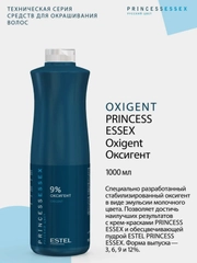 Оксигент Estel Princess Essex 9%, 1000 мл