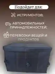 Органайзер в багажник автомобиля, складной
