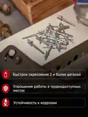 Заклепки REXANT, 4,0x10 мм, 50 штук