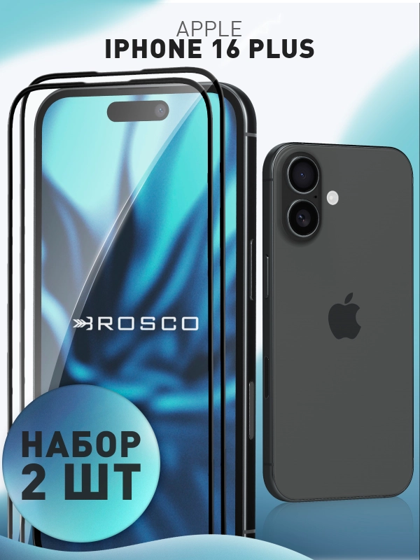Стекло для iPhone 16 Plus защитное ROSCO с олеофобным покрытием и рамкой матовое антишпион