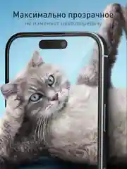 Прозрачный стекло для iPhone 16 Plus защитное ROSCO с олеофобным покрытием и рамкой матовое антишпион