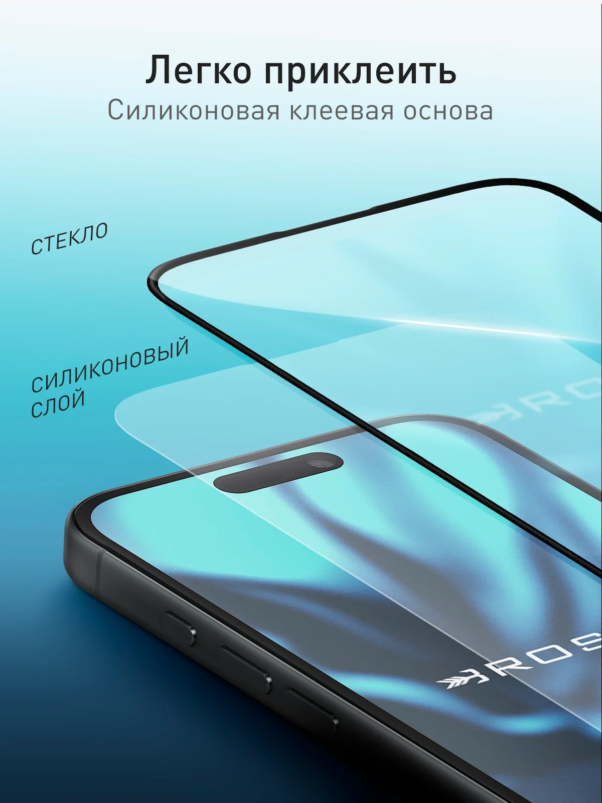 Прозрачный стекло для iPhone 16 Plus защитное ROSCO с олеофобным покрытием и рамкой матовое антишпион