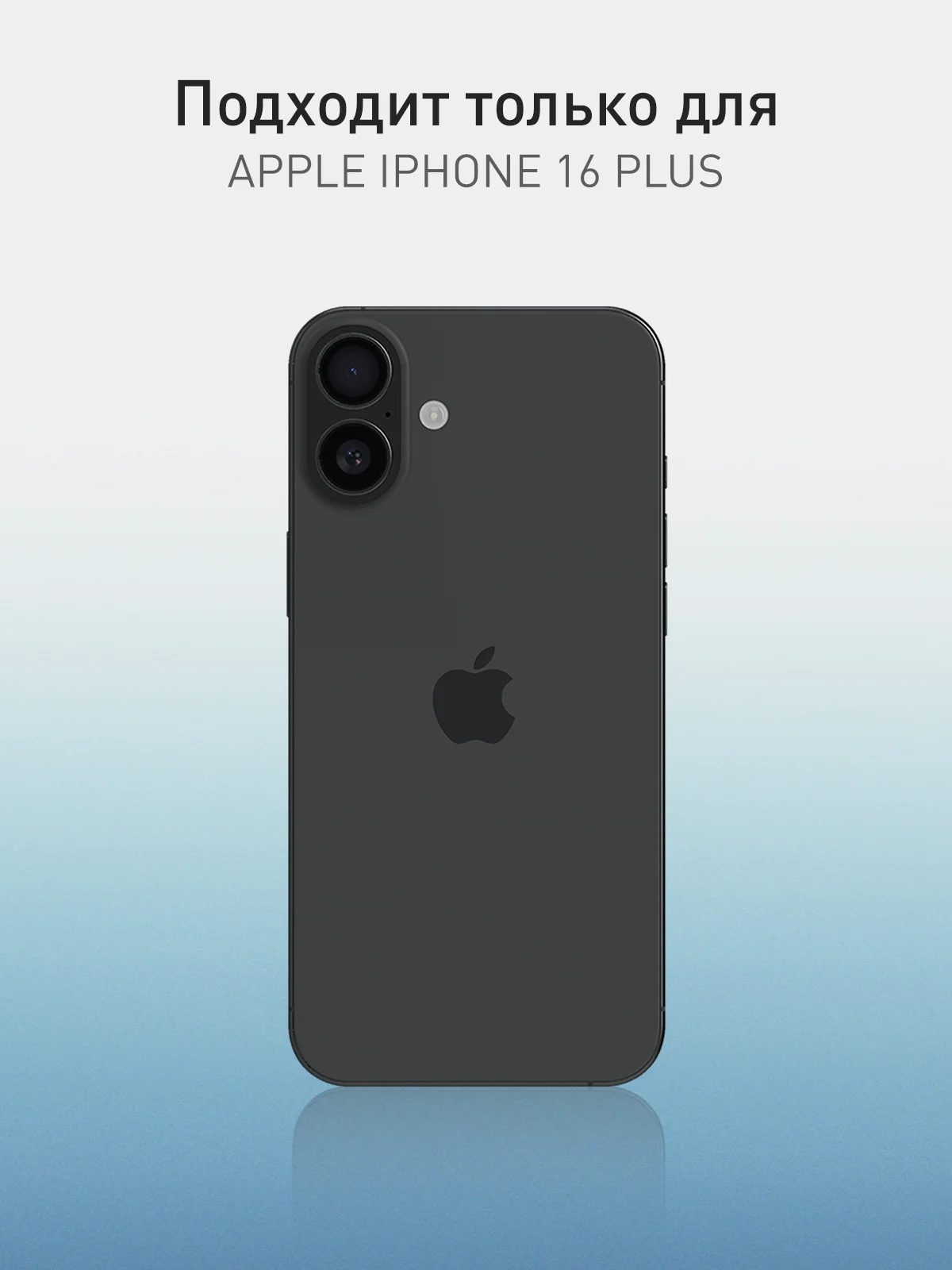 Черный стекло для iPhone 16 Plus защитное ROSCO с олеофобным покрытием и рамкой матовое антишпион