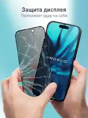 Черный стекло для iPhone 16 Plus защитное ROSCO с олеофобным покрытием и рамкой матовое антишпион