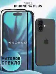 Белый стекло для iPhone 16 Plus защитное ROSCO с олеофобным покрытием и рамкой матовое антишпион