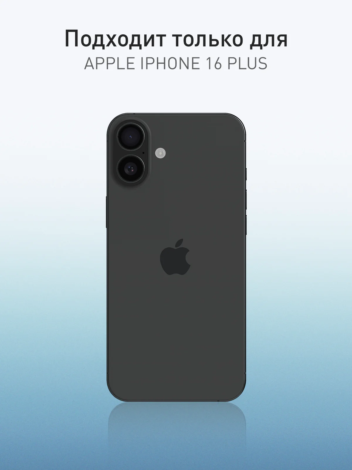Белый стекло для iPhone 16 Plus защитное ROSCO с олеофобным покрытием и рамкой матовое антишпион