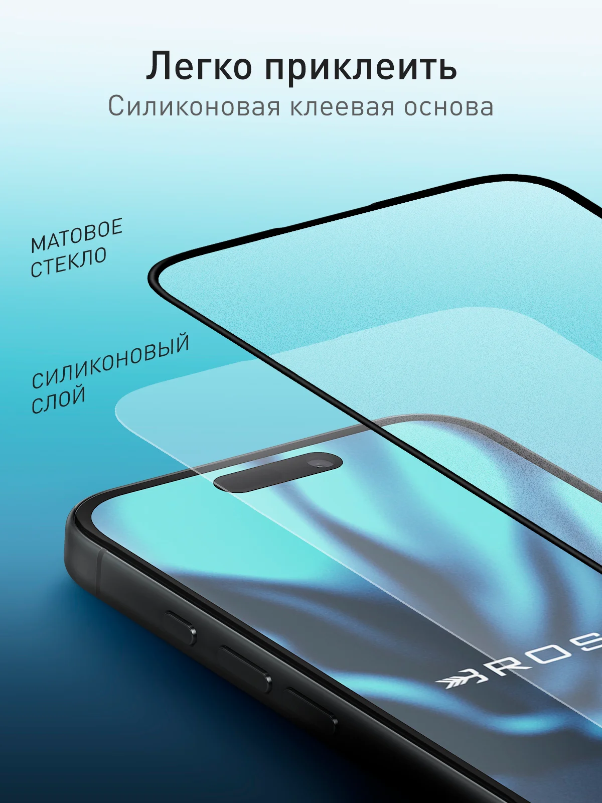 Белый стекло для iPhone 16 Plus защитное ROSCO с олеофобным покрытием и рамкой матовое антишпион