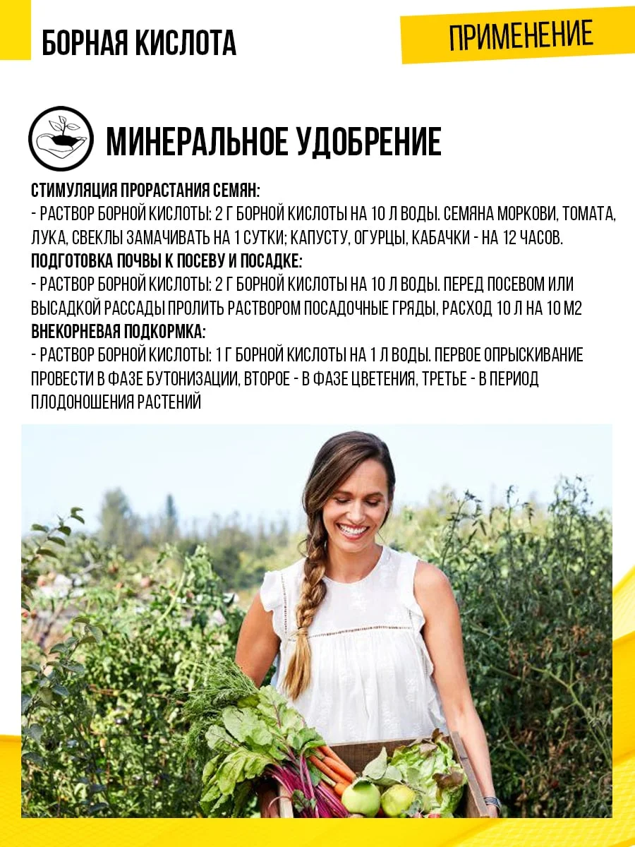 Борная кислота порошок, 250 г
