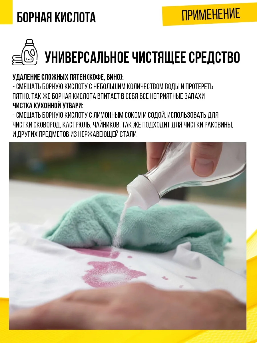 Борная кислота порошок, 250 г