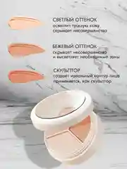 Белый палетка для контуринга, 3 в 1, кремовая, для лица