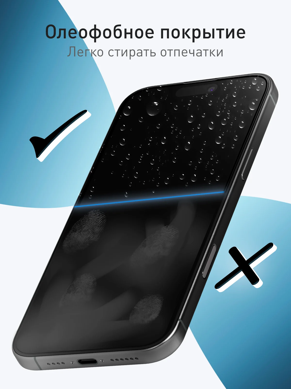 Прозрачный 1-2 шт стекло для iPhone 16 Pro Max защитное ROSCO, олеофобное, прозрачное, антишпион, матовое
