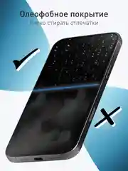 Прозрачный 1-2 шт стекло для iPhone 16 Pro Max защитное ROSCO, олеофобное, прозрачное, антишпион, матовое