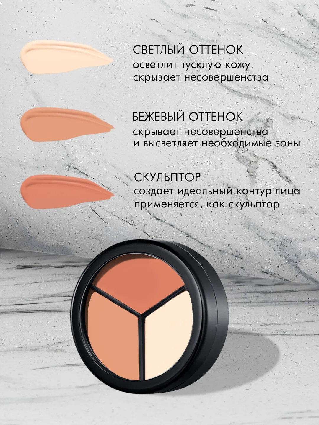 Черный палетка для контуринга, 3 в 1, кремовая, для лица