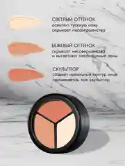 Черный палетка для контуринга, 3 в 1, кремовая, для лица