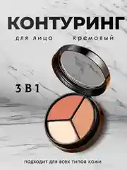 Черный палетка для контуринга, 3 в 1, кремовая, для лица