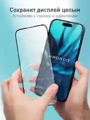 Белый 1-2 шт стекло для iPhone 16 Pro Max защитное ROSCO, олеофобное, прозрачное, антишпион, матовое