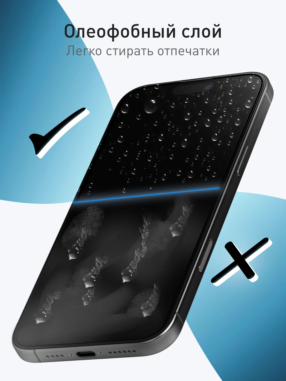 Белый 1-2 шт стекло для iPhone 16 Pro Max защитное ROSCO, олеофобное, прозрачное, антишпион, матовое