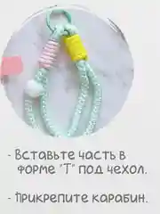 Бирюзовый брелок, шнур для телефона, обвес для сумки