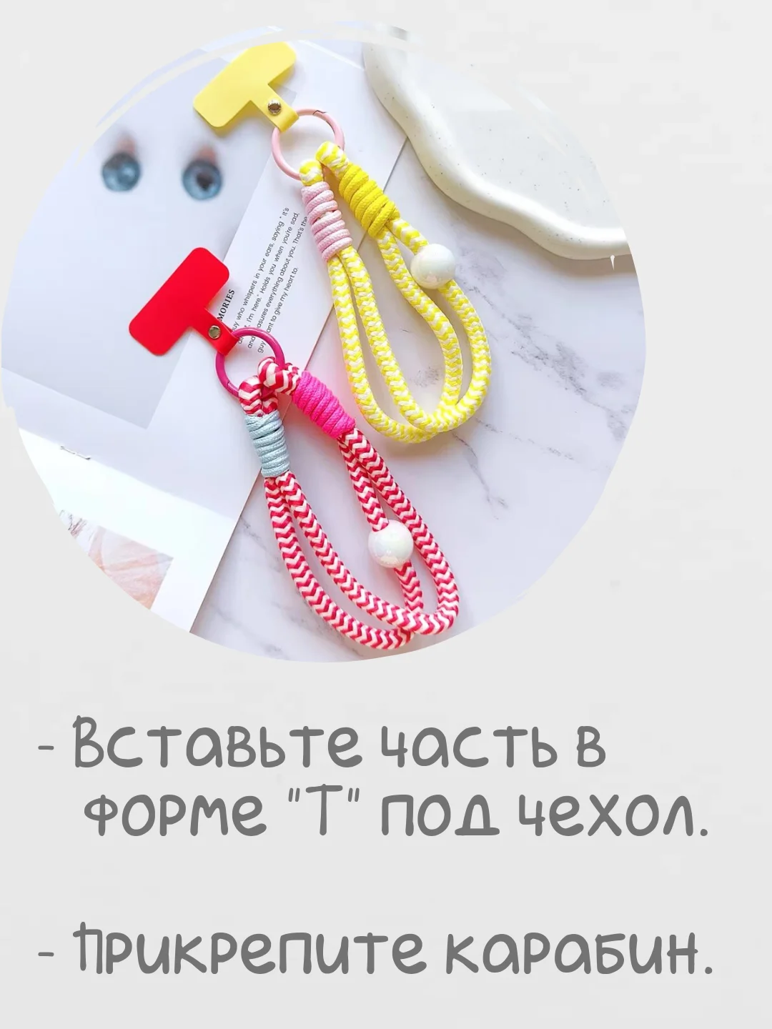 Желтый брелок, шнур для телефона, обвес для сумки