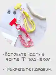 Красный брелок, шнур для телефона, обвес для сумки