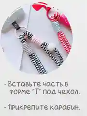 Черный брелок, шнур для телефона, обвес для сумки