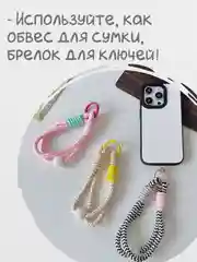 Черный брелок, шнур для телефона, обвес для сумки