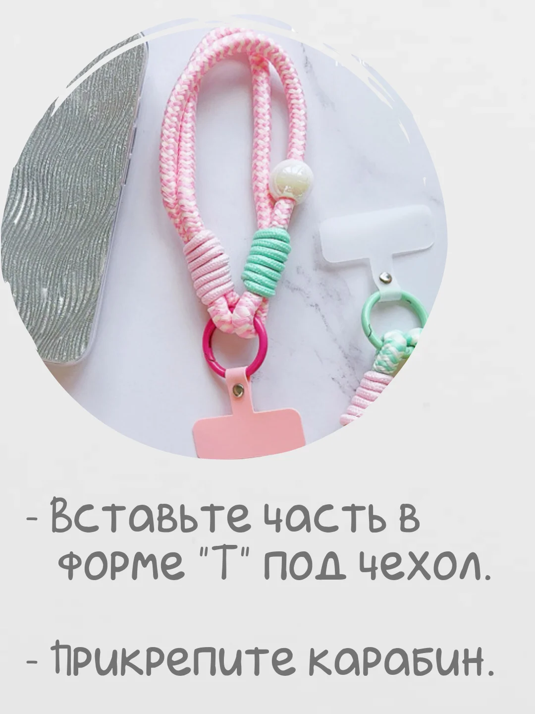 Розовый брелок, шнур для телефона, обвес для сумки