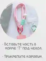 Розовый брелок, шнур для телефона, обвес для сумки