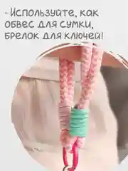Розовый брелок, шнур для телефона, обвес для сумки