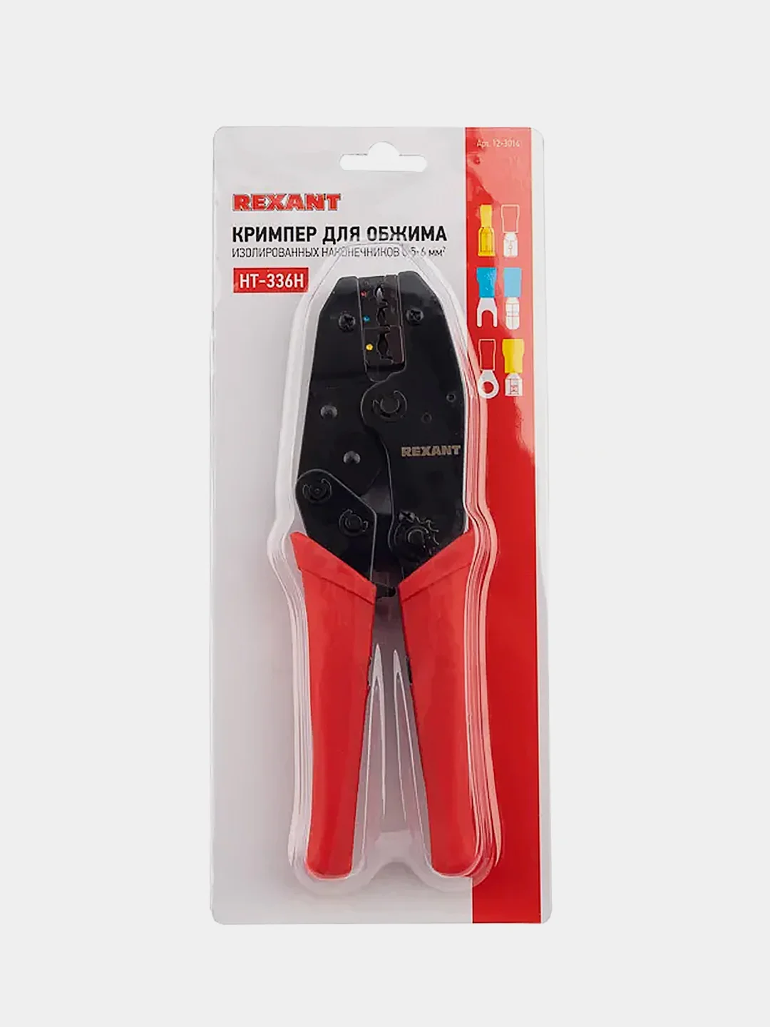 Кримпер REXANT HT-336 H, для обжима автоклемм изолированных 0.5-6.0 мм