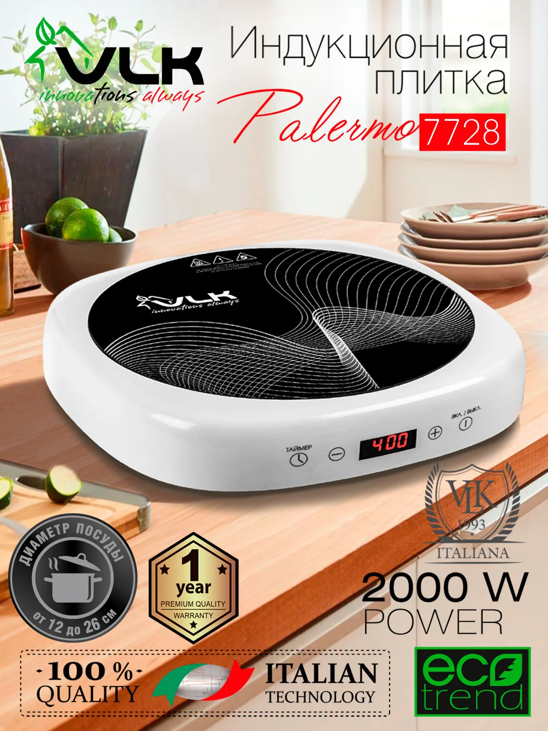Индукционная плитка VLK Palermo-7728