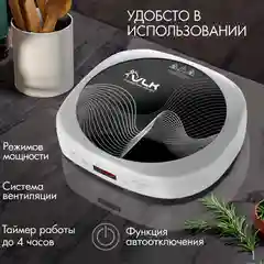 Индукционная плитка VLK Palermo-7728