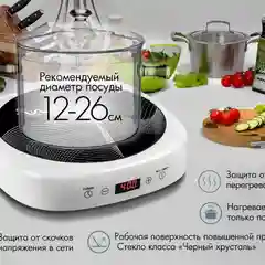 Индукционная плитка VLK Palermo-7728
