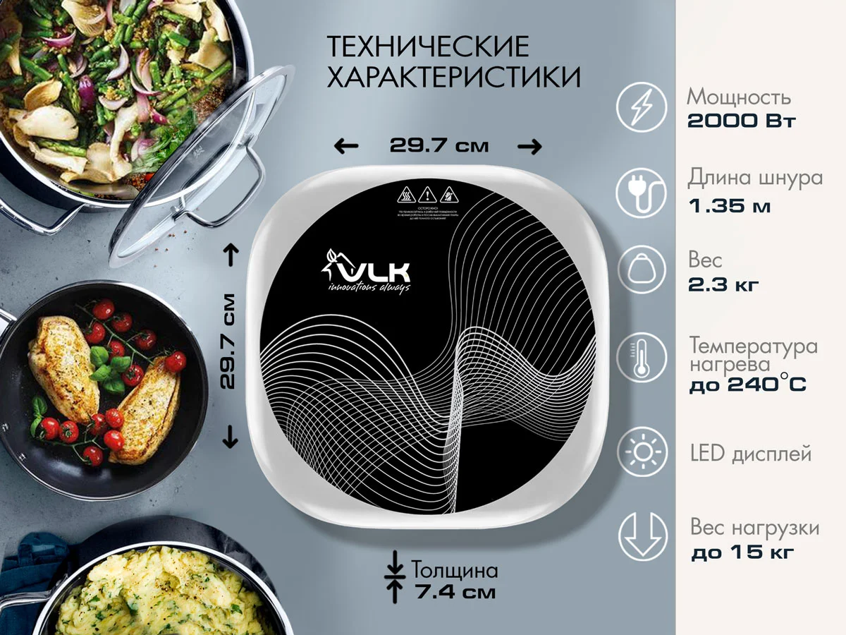 Индукционная плитка VLK Palermo-7728
