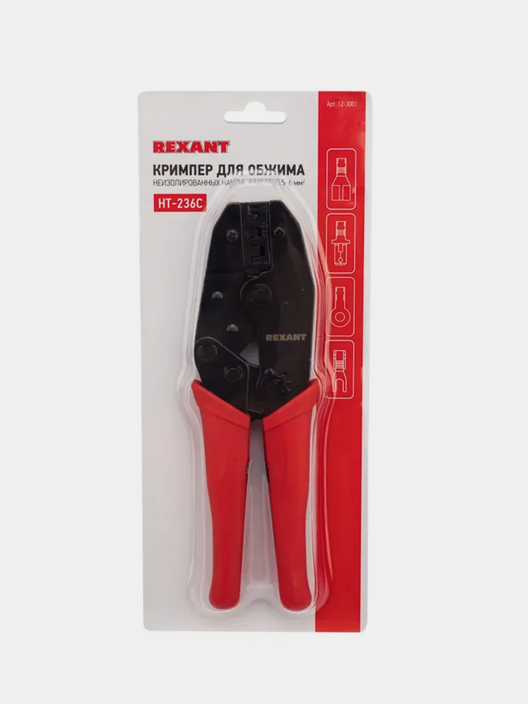 Кримпер REXANT HT-236C для обжима автоклемм неизолированных 0.5-6.0 мм
