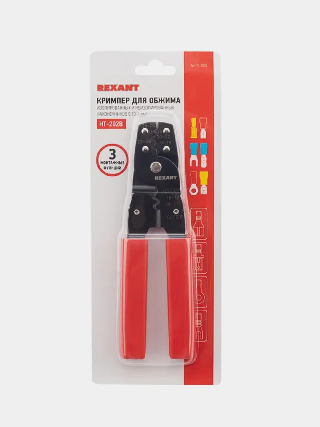 Кримпер REXANT HT-202B, для обжима автоклемм 0.10-6.0 мм2