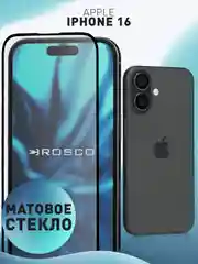 1-2шт стекло для iPhone 16 защитное ROSCO олеофобное покрытие с рамкой, матовое, антишпион