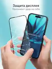 Прозрачный 1-2шт стекло для iPhone 16 защитное ROSCO олеофобное покрытие с рамкой, матовое, антишпион
