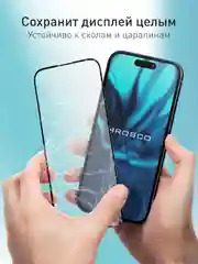 Белый 1-2шт стекло для iPhone 16 защитное ROSCO олеофобное покрытие с рамкой, матовое, антишпион