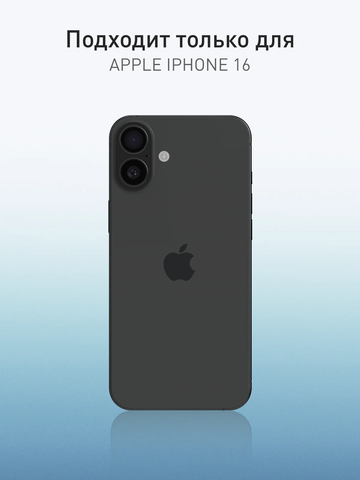 Белый 1-2шт стекло для iPhone 16 защитное ROSCO олеофобное покрытие с рамкой, матовое, антишпион
