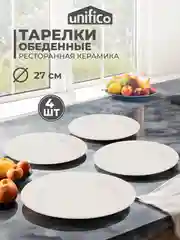 Белый набор тарелок обеденных Unifico Lorenza 27 см х 4 шт