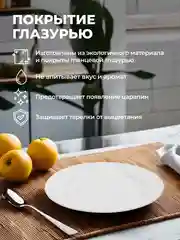 Белый набор тарелок обеденных Unifico Lorenza 27 см х 4 шт