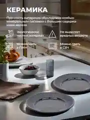 Синий меланж набор тарелок обеденных Unifico Lorenza 27 см х 4 шт
