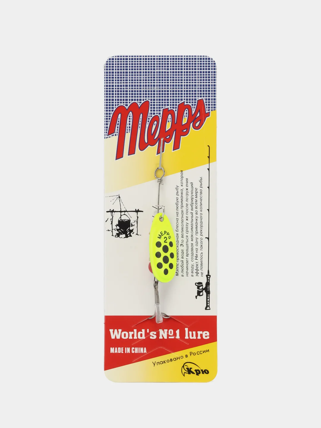 Желтый блесны вертушки Mepps