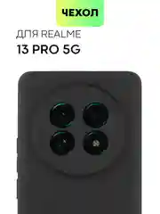 Черный чехол для Realme 13 Pro 5G силиконовый BROSCORP матовый / прозрачный с защитой камер