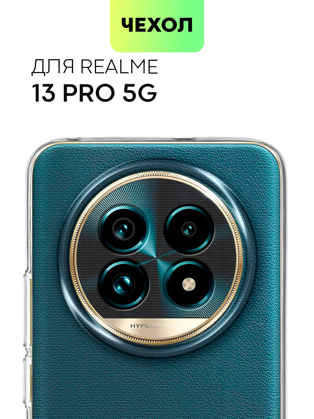 Прозрачный чехол для Realme 13 Pro 5G силиконовый BROSCORP матовый / прозрачный с защитой камер