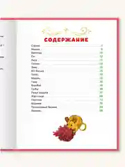Детская книга "Любимые сказки. Сорочьи сказки" А.Н.Толстой, 128 стр. Проф-Пресс