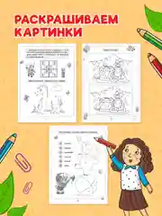 Ледяной книга головоломки для детей "Кроссворды, игры, ребусы" 32 страницы. Проф-Пресс