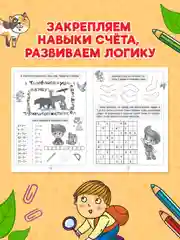 Ледяной книга головоломки для детей "Кроссворды, игры, ребусы" 32 страницы. Проф-Пресс